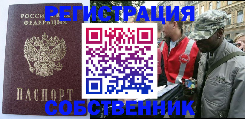 временная регистрация для всех в Вологде