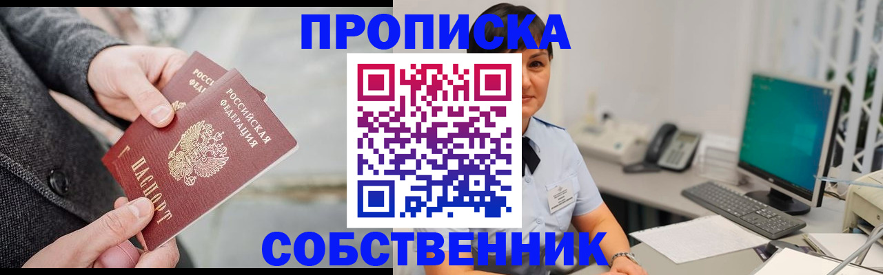 временная регистрация 2025 в Вологде