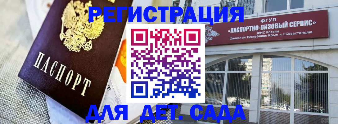 прописка ребенка в Вологде