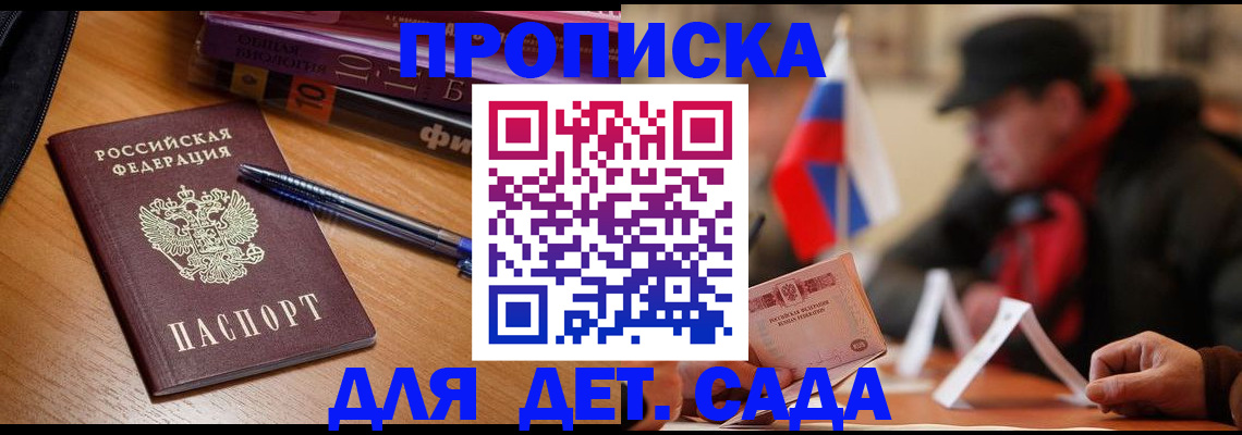 прописка поиск в Вологде