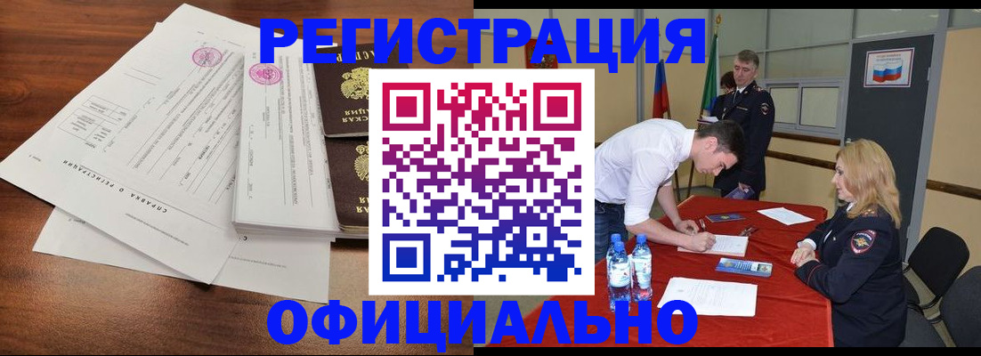 прописка регистрация в Вологде