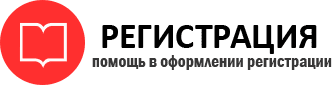 прописка в Вологде id720754